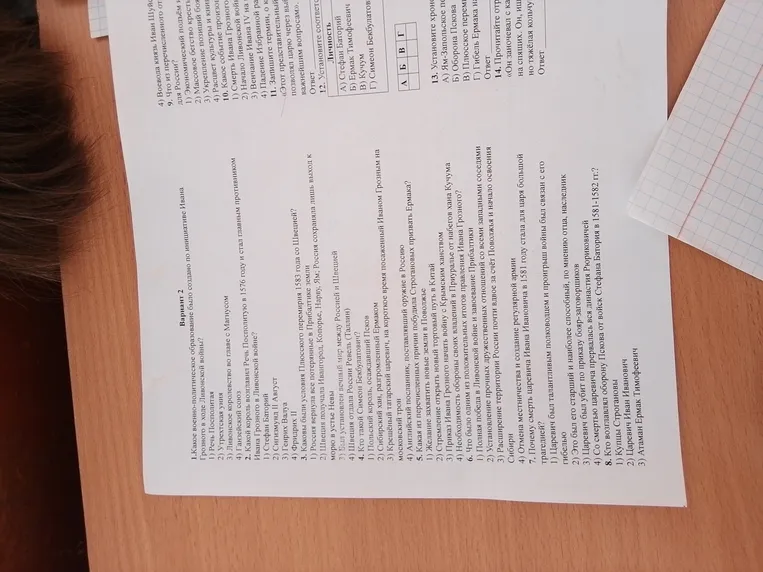 Назовите военно-политическое образование, созданное по инициативе Ивана Грозного в ходе Ливонской войны?