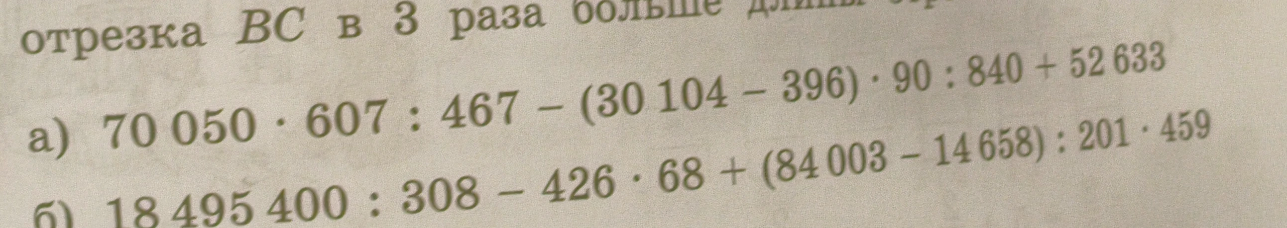 Вычислите выражения