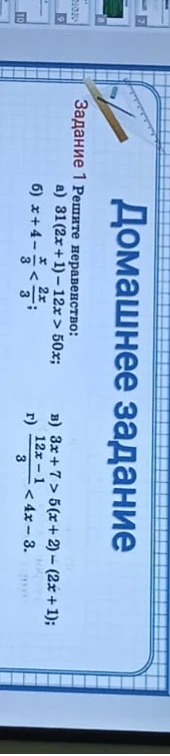 Решите неравенство: a) $3(2x+1) - 12x > 50x$