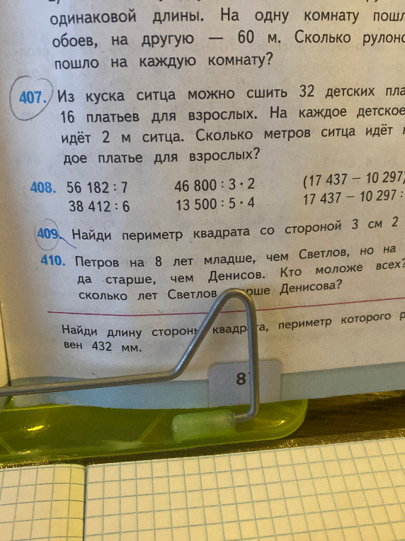Из куска ситца можно сшить 32 детских платья и 16 платьев для взрослых. На каждое детское платье идёт 2 м ситца. Сколько метров ситца идёт на одно платье для взрослых?