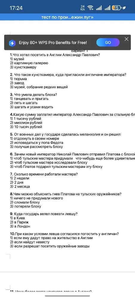Что хотел посетить в Англии Александр Павлович?