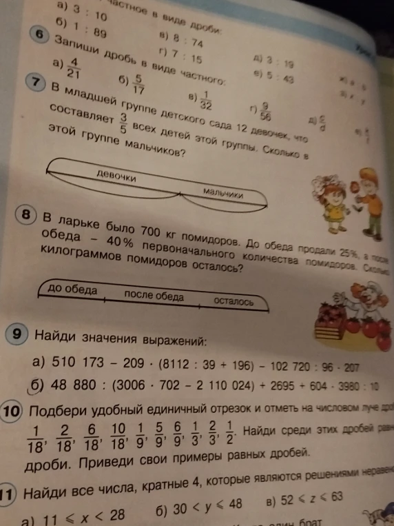Найдите значения выражений: а) 510 173 - 209 \cdot (8112 : 39 + 196) - 102 720 : 96 - 207