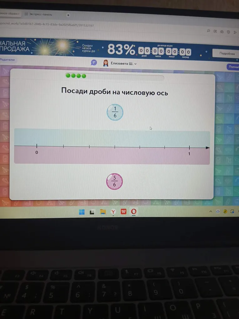 Посади дроби на числовую ось