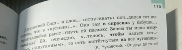 Проанализируй текст и выдели главную мысль.