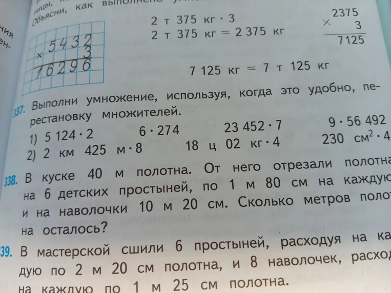 Выполни умножение, используя, когда это удобно, перестановку множителей. 1) 5 124 · 2