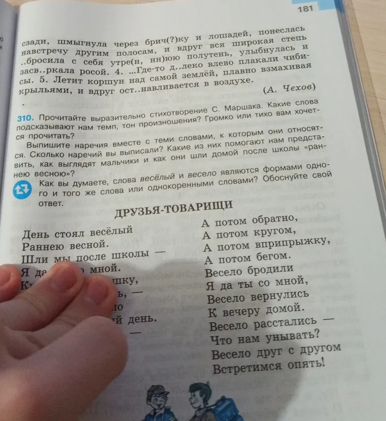 Выпишите остальные слова с пропусками. Над какими орфограммами вы работали?