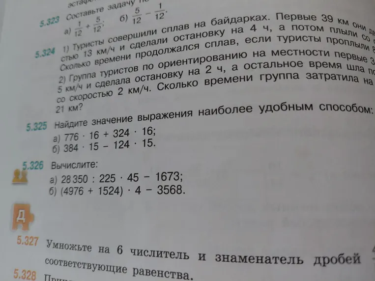 1) Туристы совершили сплав на байдарках. Первые 39 км они плыли со скоростью 13 км/ч и сделали остановку на 4 ч, а потом плыли со скоростью 8 км/ч. Сколько времени продолжался сплав, если туристы проплыли 95 км?