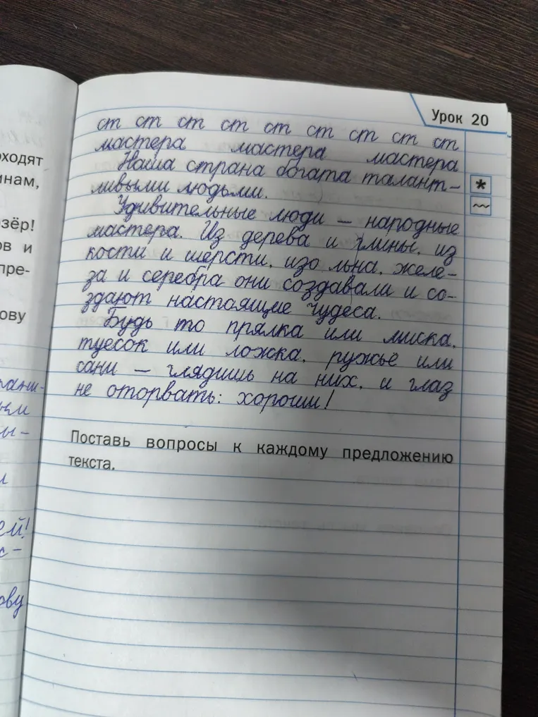 Поставь вопросы к каждому предложению текста