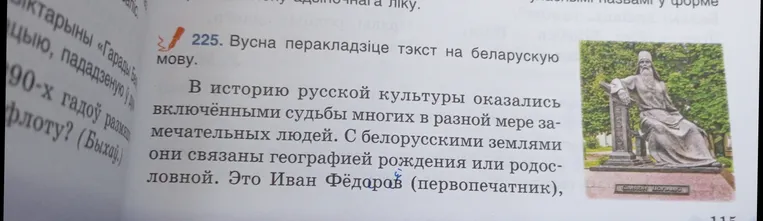 Переведите текст на белорусский язык.
