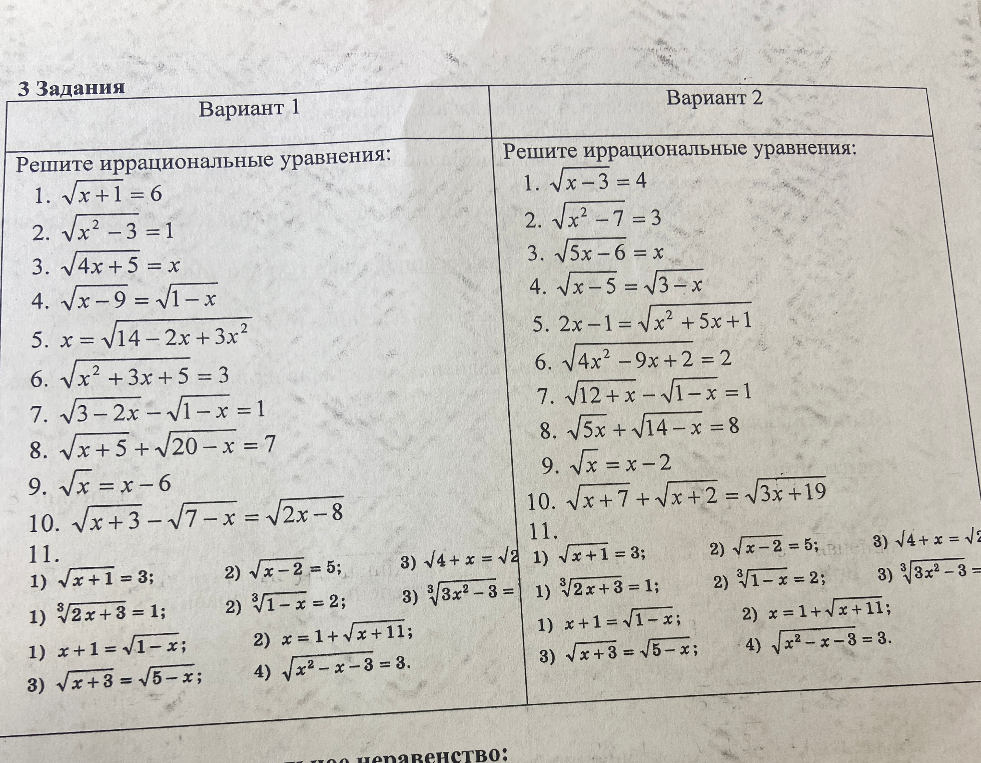 Решите иррациональные уравнения: $\sqrt{x+1} = 6$