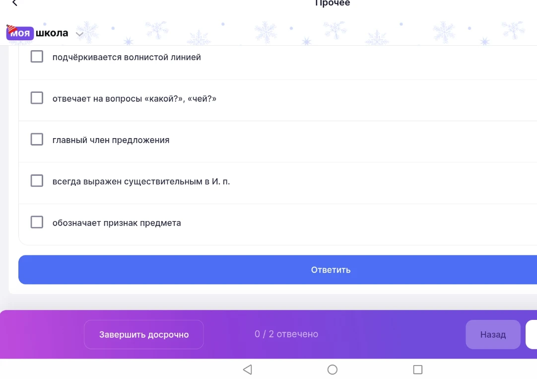 Выбери утверждения, относящиеся к определению: подчеркивается волнистой линией.