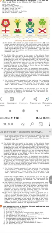 Завершите предложения согласно тексту.