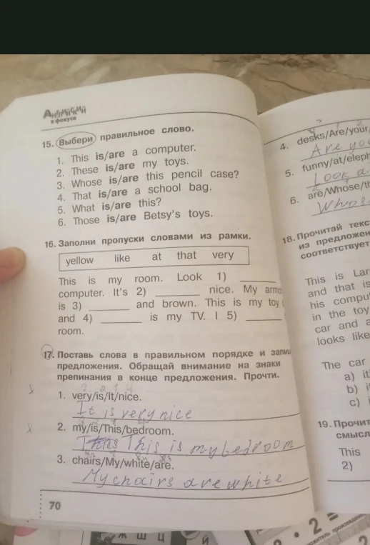 Выбери правильное слово