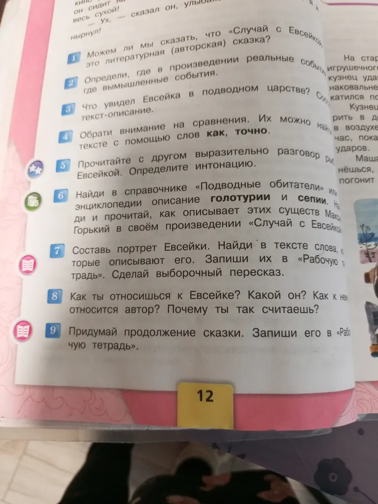 Можем ли мы сказать, что «Случай с Евсейкой» - это литературная (авторская) сказка?