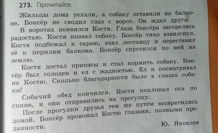 Прочитайте.