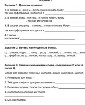 Дополни правило про написание букв И и Ы после Ц.