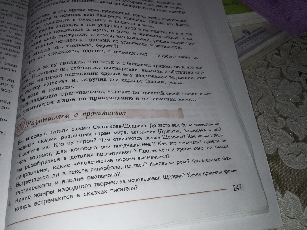Чем отличаются сказки Салтыкова-Щедрина от родных сказок различных стран мира, авторские (Пушкина, Андерсена и др.)
