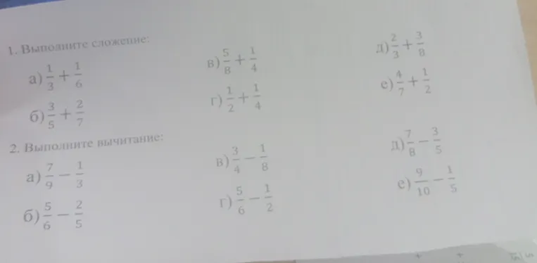 Выполните сложение дробей: а) 1/3 + 1/6