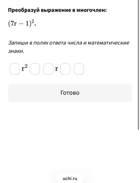 Преобразуй выражение в многочлен: $(7r-1)^2$.