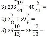 Вычислите: $203\frac{19}{41} - 40\frac{6}{41}$