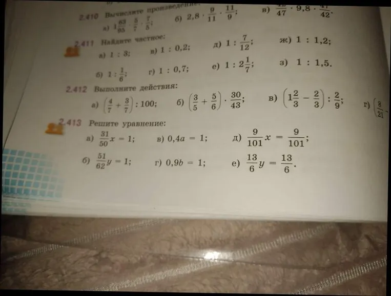 Решите уравнение: a) 31/50 x = 1