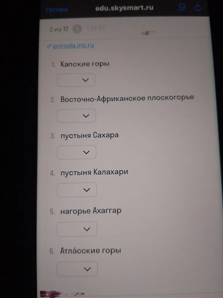 Разделите формы рельефа на группы
