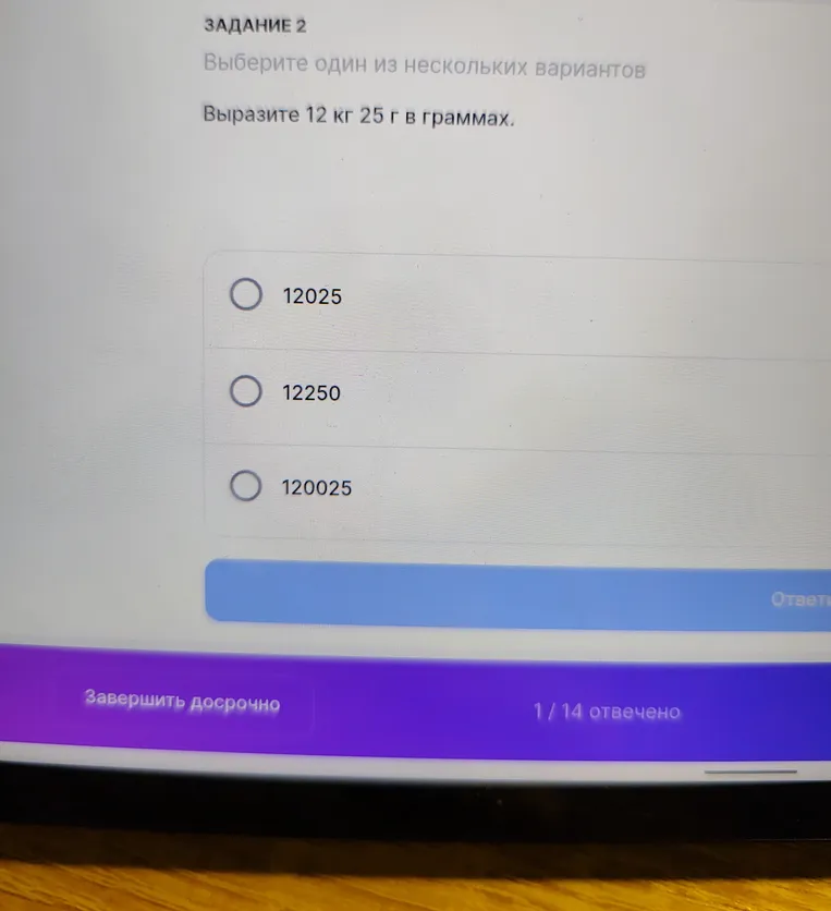 Выразите 12 кг 25 г в граммах.