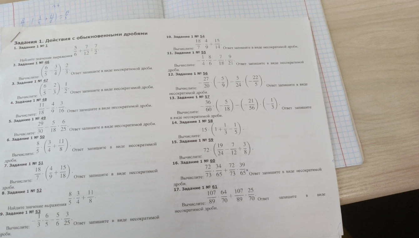 Найдите значение выражения 5/6 + 7/12 * 7/2