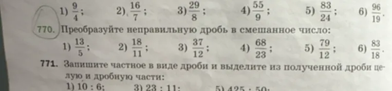 Преобразуйте неправильную дробь в смешанное число: 1) 13/5