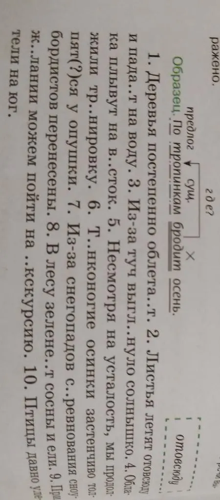 Выполнить синтаксический разбор предложений.