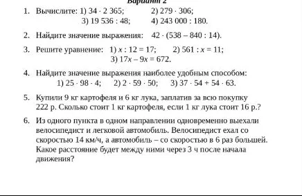 Вычислите: 1) 34 · 2 365