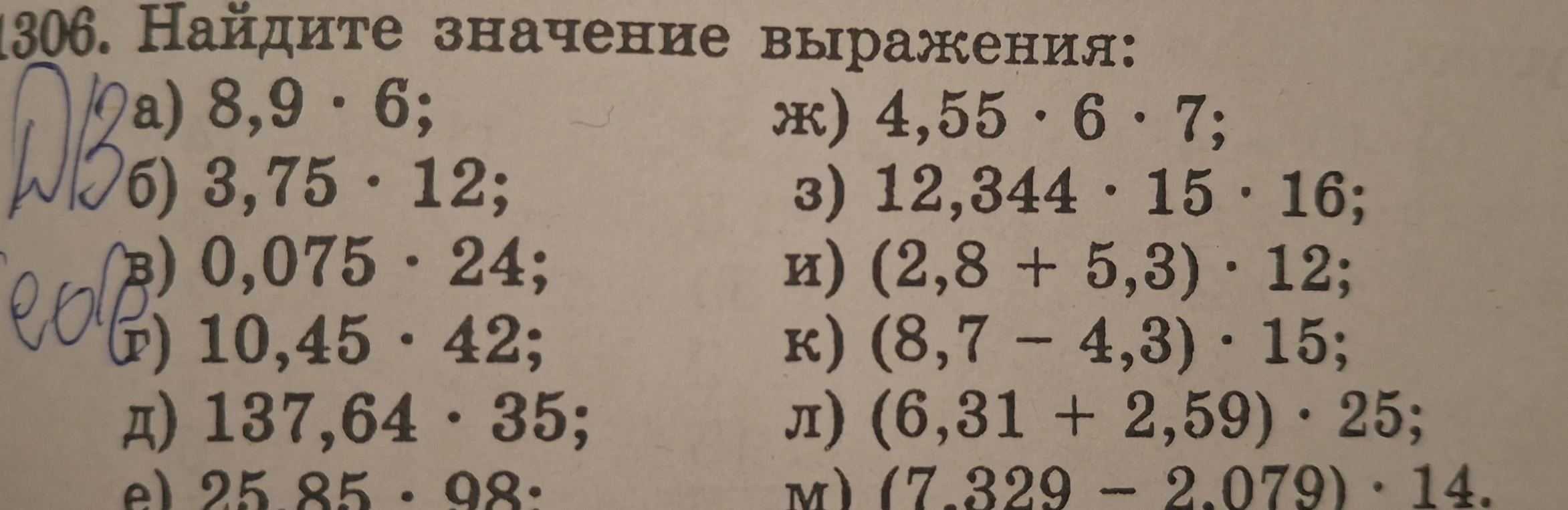 Найдите значение выражения