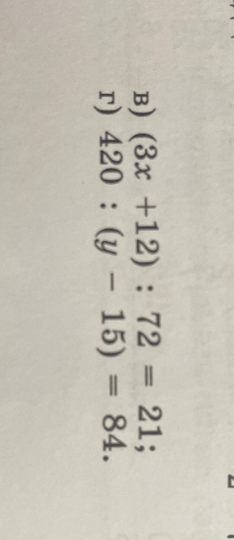 Решите уравнение Б) $(3x + 12) : 72 = 21$