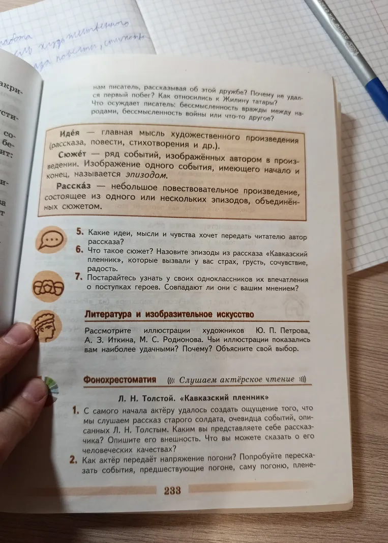 С самого начала актёру удалось создать ощущение того, что мы слушаем рассказ старого солдата, очевидца событий, описанных Л. Н. Толстым. Каким вы представляете себе рассказчика? Опишите его внешность. Что вы можете сказать о его человеческих качествах?