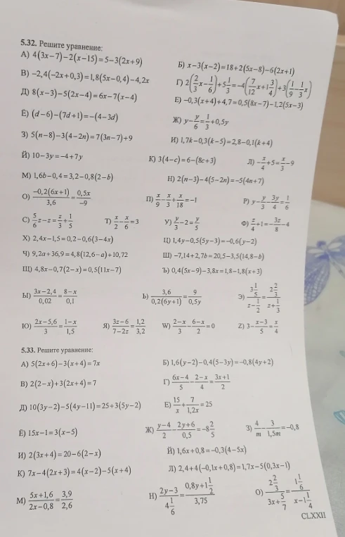 Решите уравнение П)