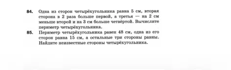 Одна из сторон четырёхугольника равна 5 см, вторая сторона в 2 раза больше первой, а третья — на 2 см меньше второй и на 3 см больше четвёртой. Вычислите периметр четырёхугольника.