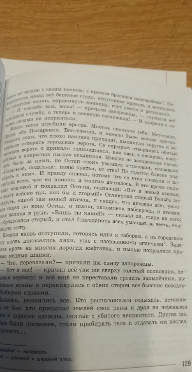 Найти наречие
