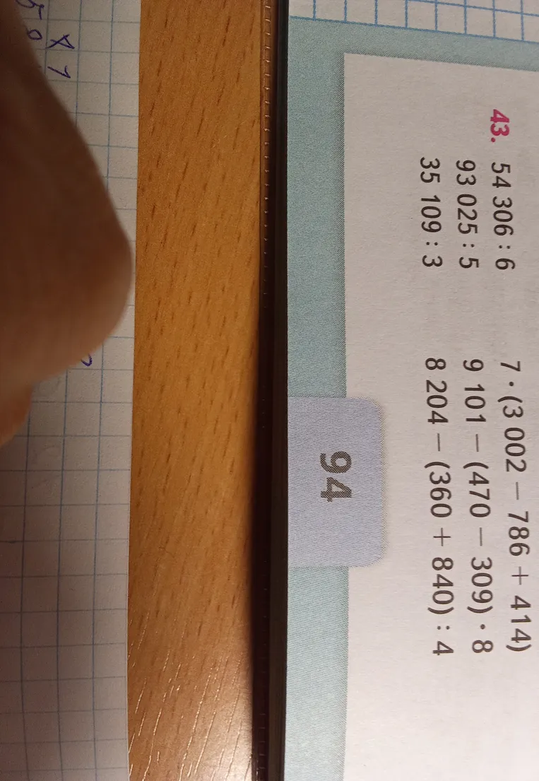 Решите задачи на деление 54306 : 6