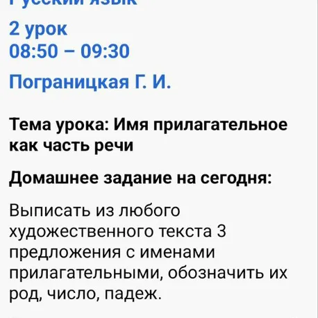 Выписать из любого художественного текста 3 предложения с именами прилагательными, обозначить их род, число, падеж.