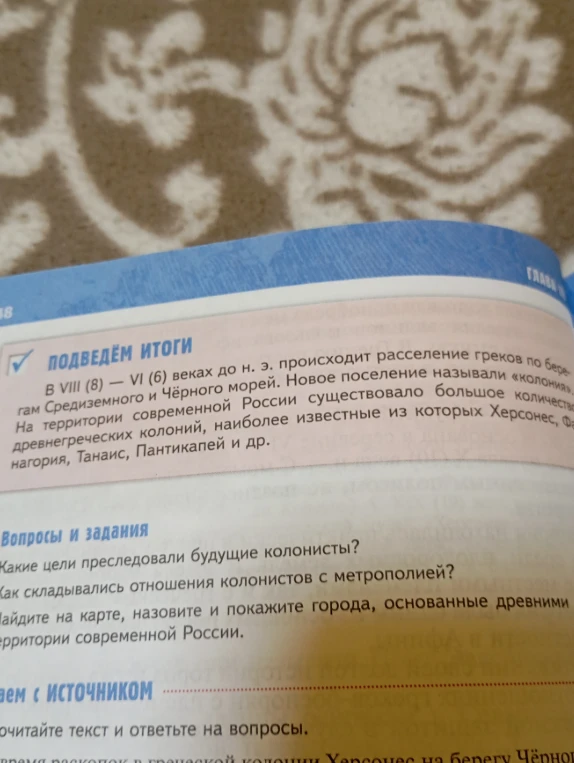 Какие цели преследовали будущие колонисты?