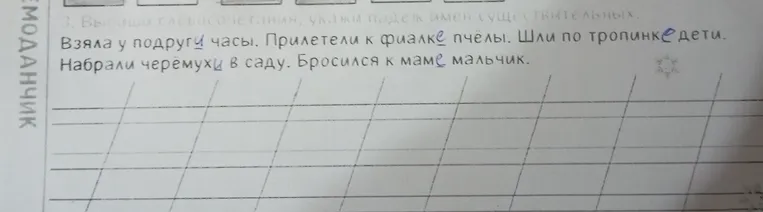 Выпишите словосочетания, укажите падеж имен существительных.