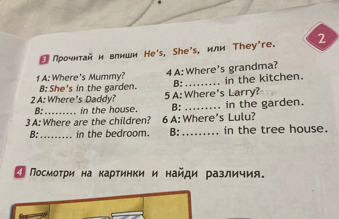 Прочитай и впиши He's, She's или They're.