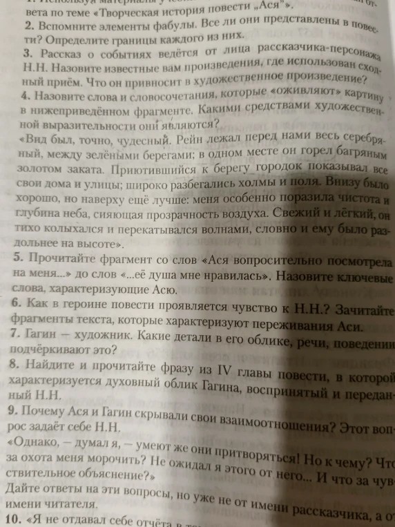 Вспомните элементы фабулы. Все ли они представлены в повести? Определите границы каждого из них.