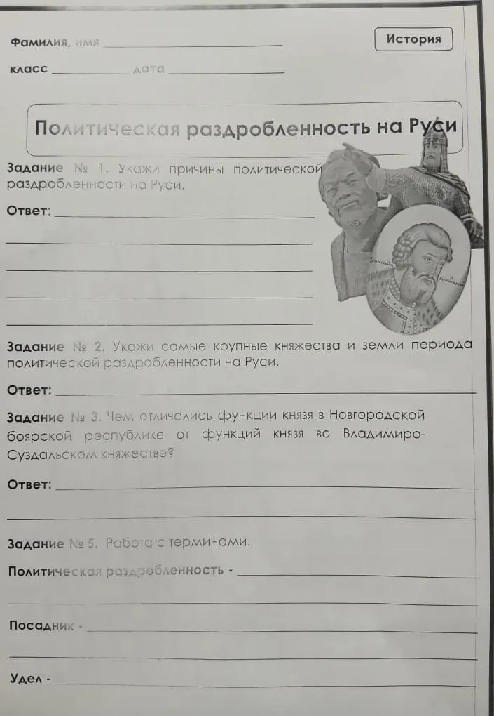 Укажи причины политической раздробленности на Руси.
