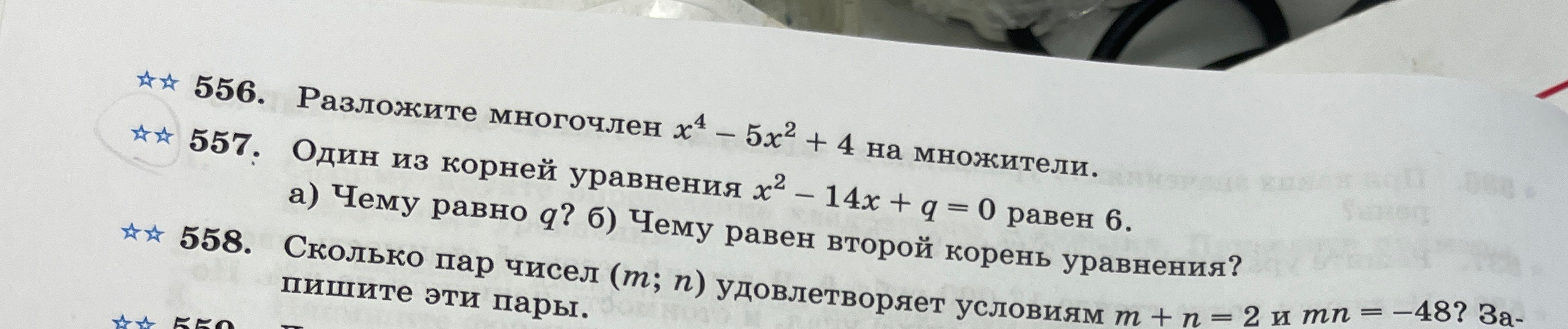 Разложите многочлен $x^4 - 5x^2 + 4$ на множители.