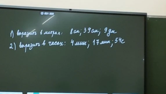 Выразить в метрах и часах заданные величины
