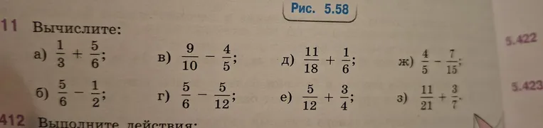 Вычислите дроби
