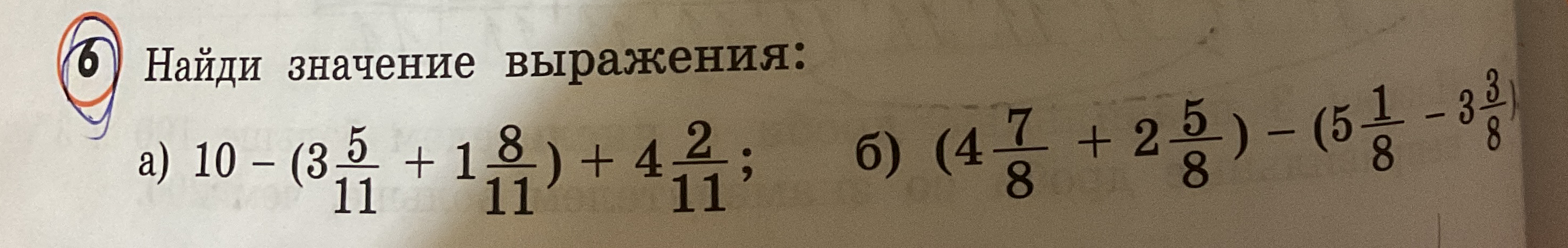 Найди значение выражения