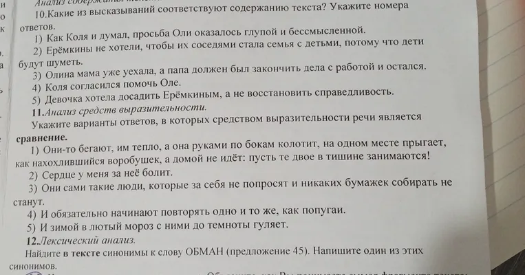Укажите варианты ответов, в которых средством выразительности речи является сравнение.