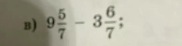 Вычислите: $9 \frac{5}{7} - 3 \frac{6}{7}$